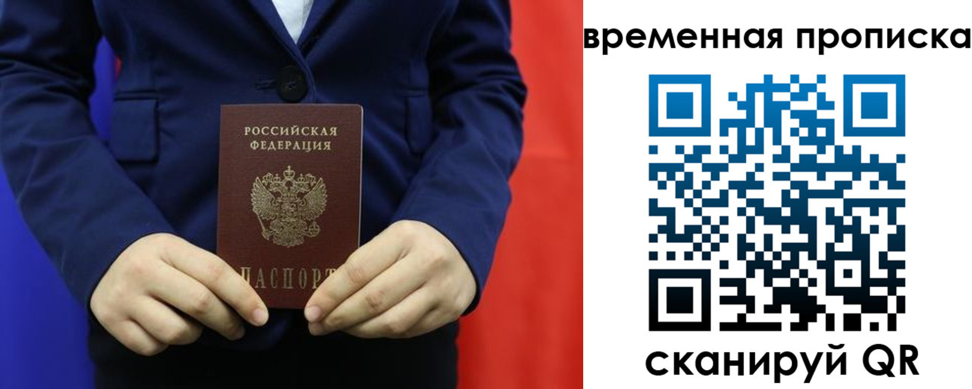 прописка для кредита в Котельниках